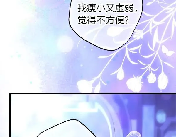 第113话 互诉衷肠14