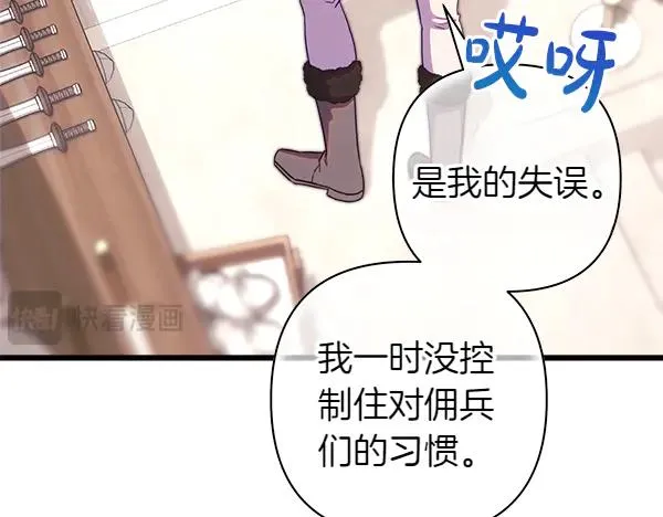 第112话 夫妻关系危26