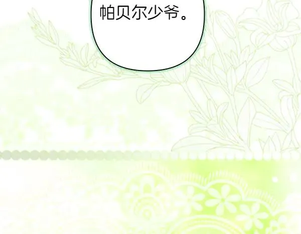 第110话 出谋划策50