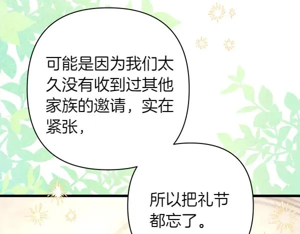 第112话 夫妻关系危29