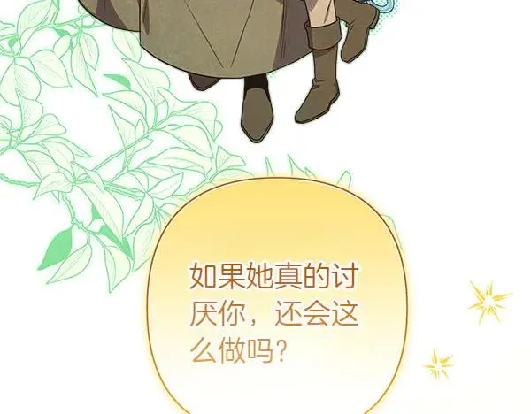 第110话 出谋划策31