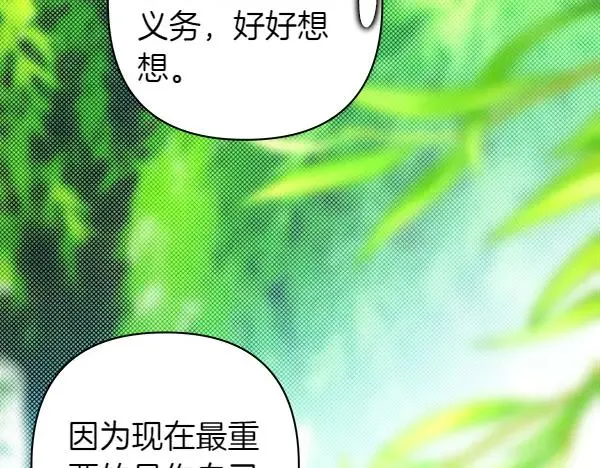 第110话 出谋划策15