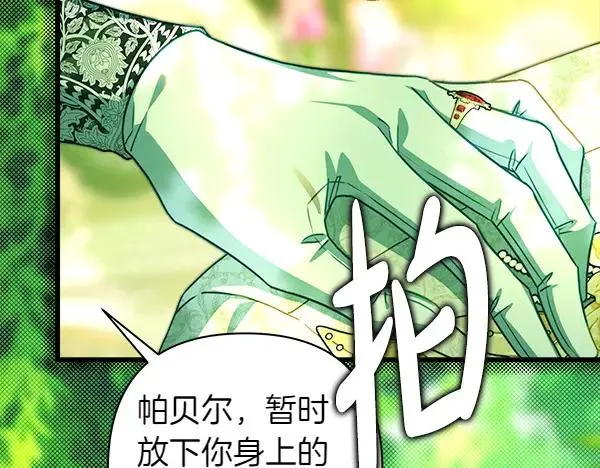 第110话 出谋划策14