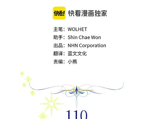 第110话 出谋划策55