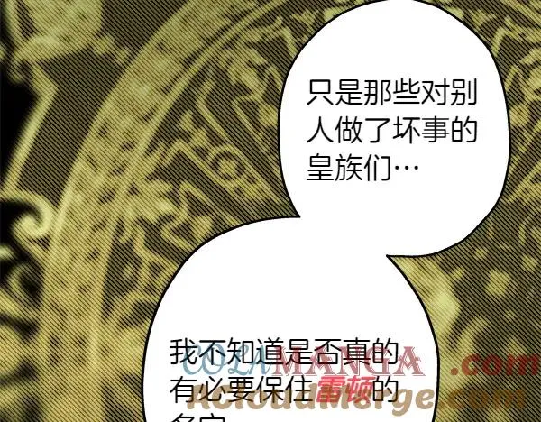 第110话 出谋划策160
