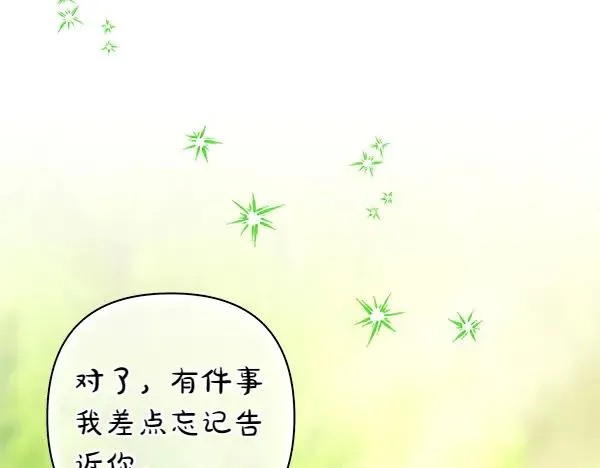 第110话 出谋划策198
