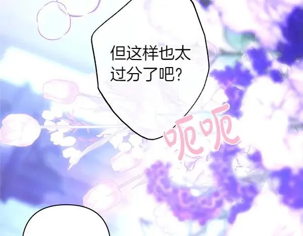 第113话 互诉衷肠3
