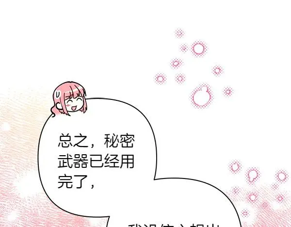 第113话 互诉衷肠137