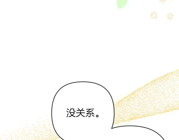 第112话 夫妻关系危33