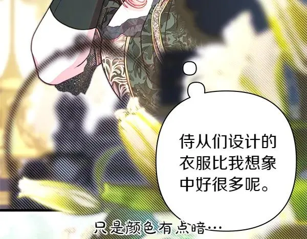 第110话 出谋划策253