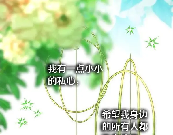 第110话 出谋划策203