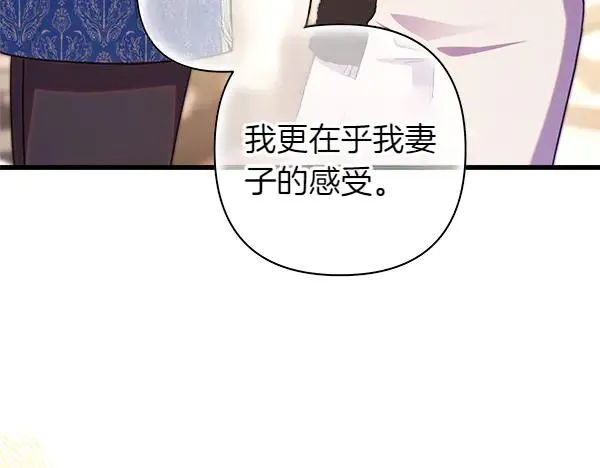 第112话 夫妻关系危13