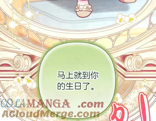 第113话 互诉衷肠116
