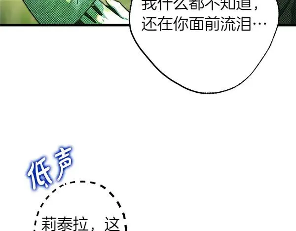 第110话 出谋划策79