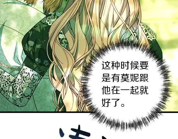 第110话 出谋划策46