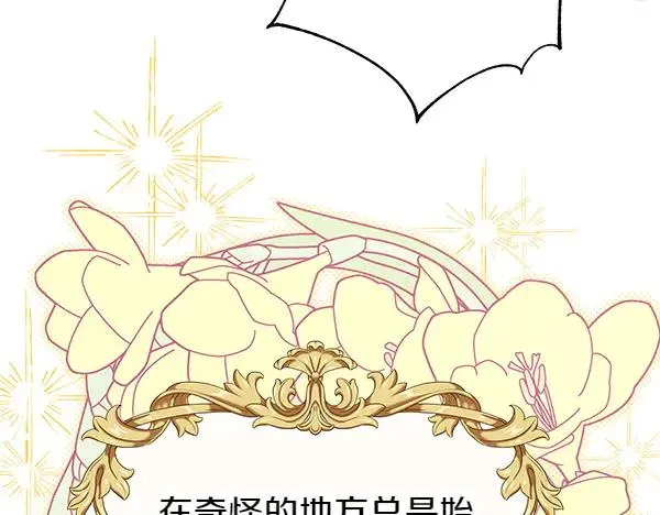 第113话 互诉衷肠105