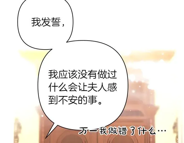 第112话 夫妻关系危181
