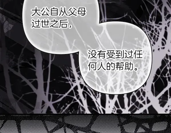 第113话 互诉衷肠219