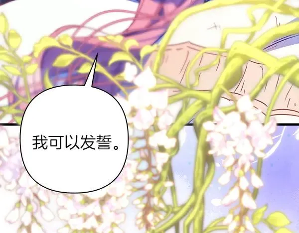 第113话 互诉衷肠17