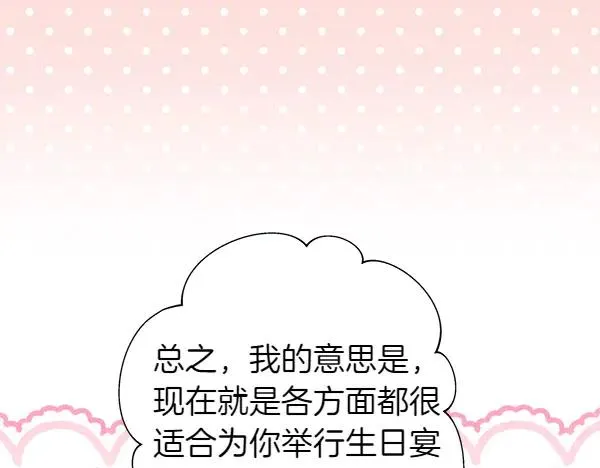 第113话 互诉衷肠170