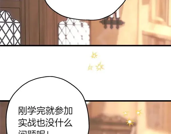 第113话 互诉衷肠82