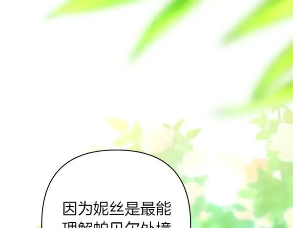 第110话 出谋划策110