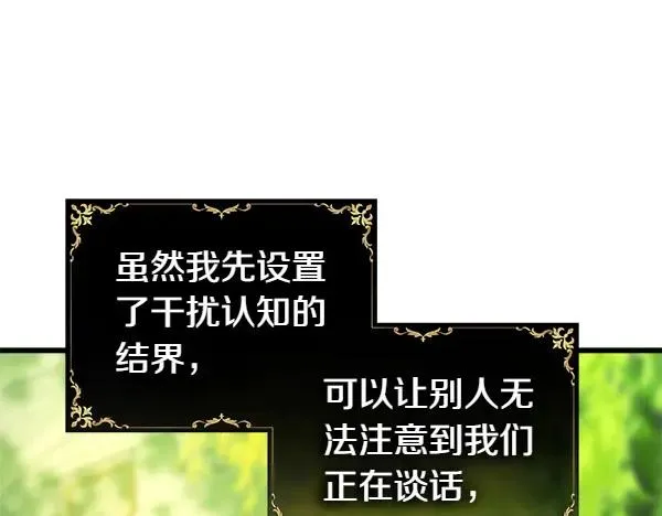 第110话 出谋划策19