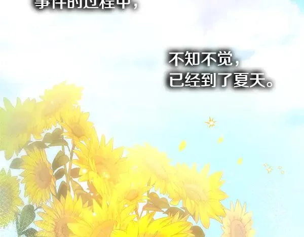 第113话 互诉衷肠109
