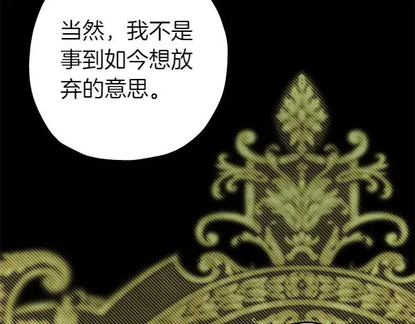 第110话 出谋划策159