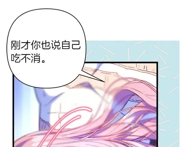 第113话 互诉衷肠34