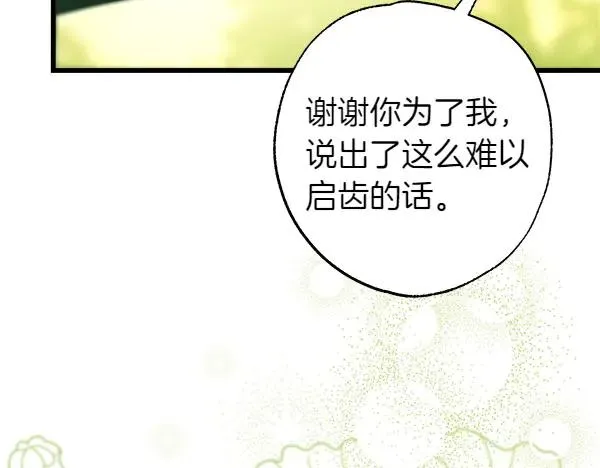 第110话 出谋划策101