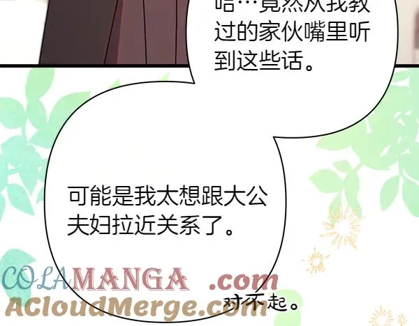 第112话 夫妻关系危32