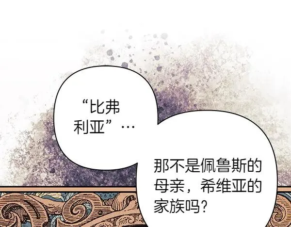 第113话 互诉衷肠213