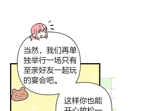 第113话 互诉衷肠175