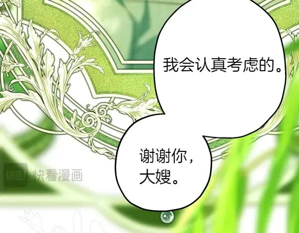 第110话 出谋划策193