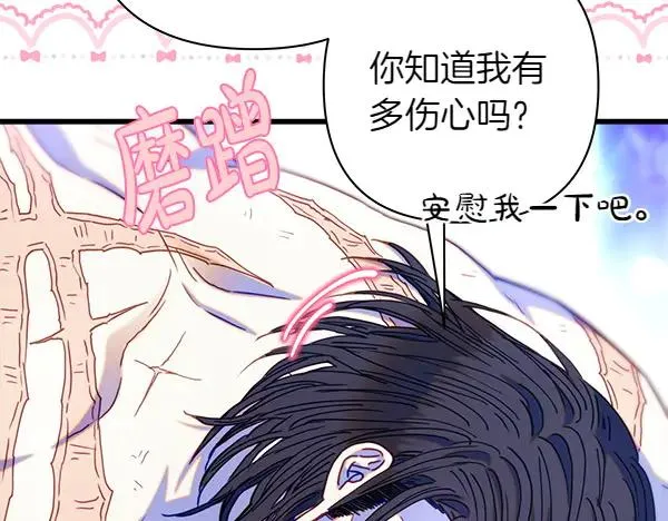 第113话 互诉衷肠41