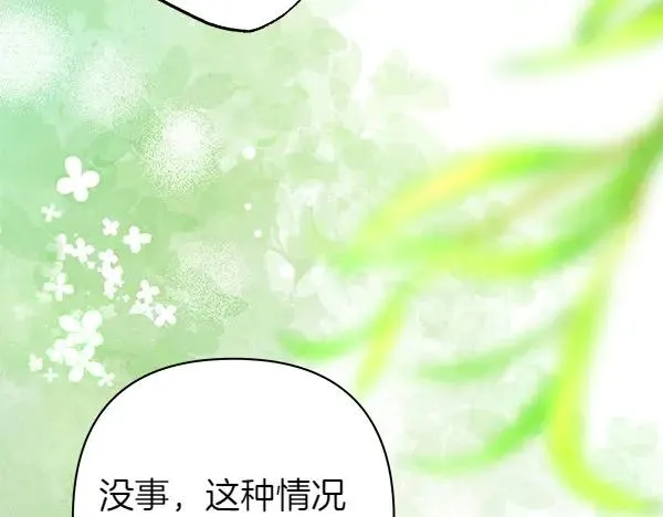 第110话 出谋划策117