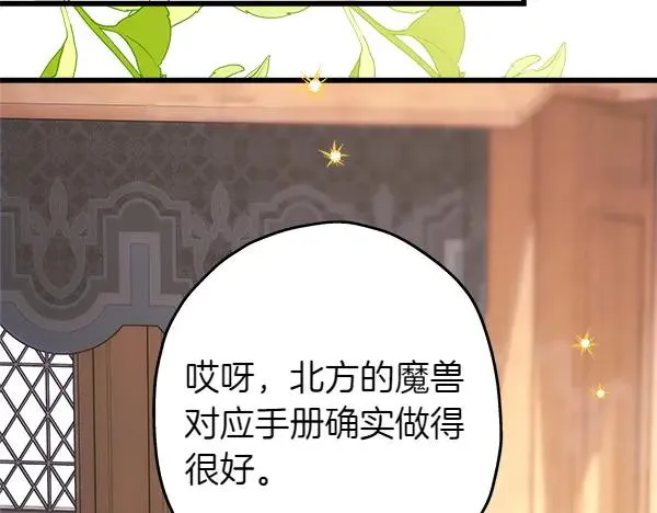 第113话 互诉衷肠81
