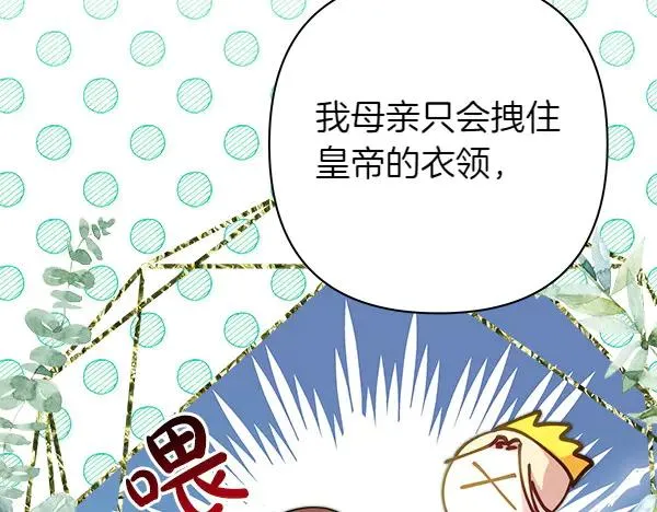 第110话 出谋划策127
