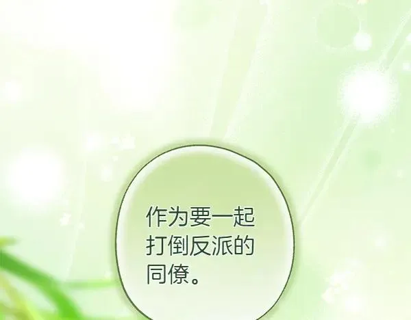 第110话 出谋划策106