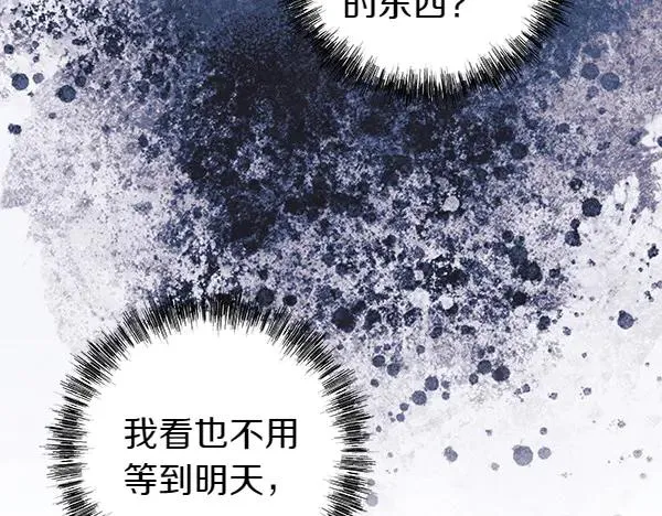 第110话 出谋划策217