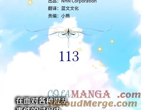 第113话 互诉衷肠108
