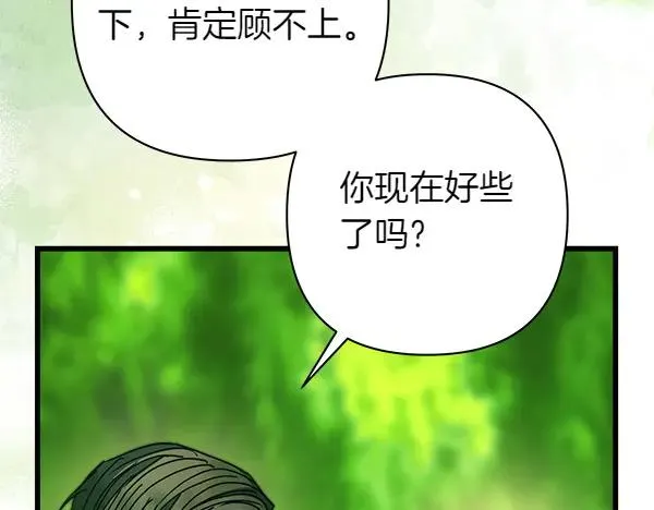 第110话 出谋划策118