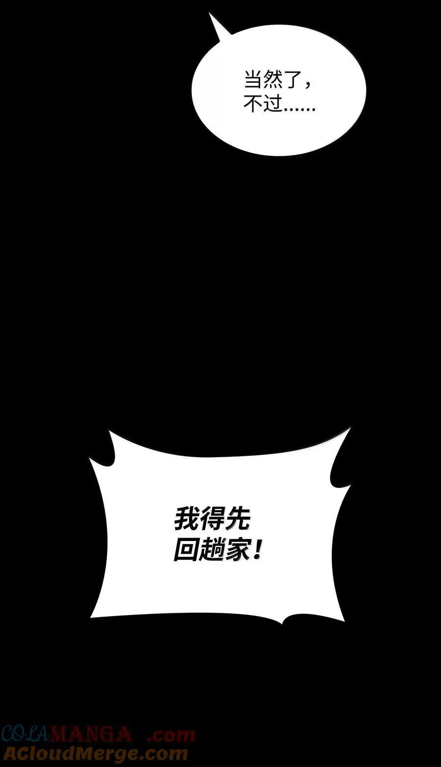 82 羞辱84