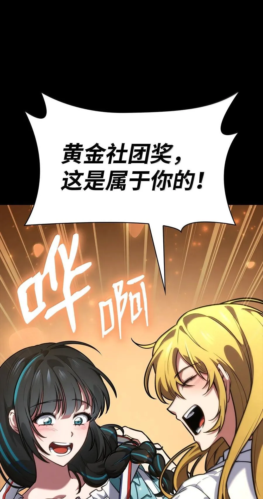 82 羞辱89