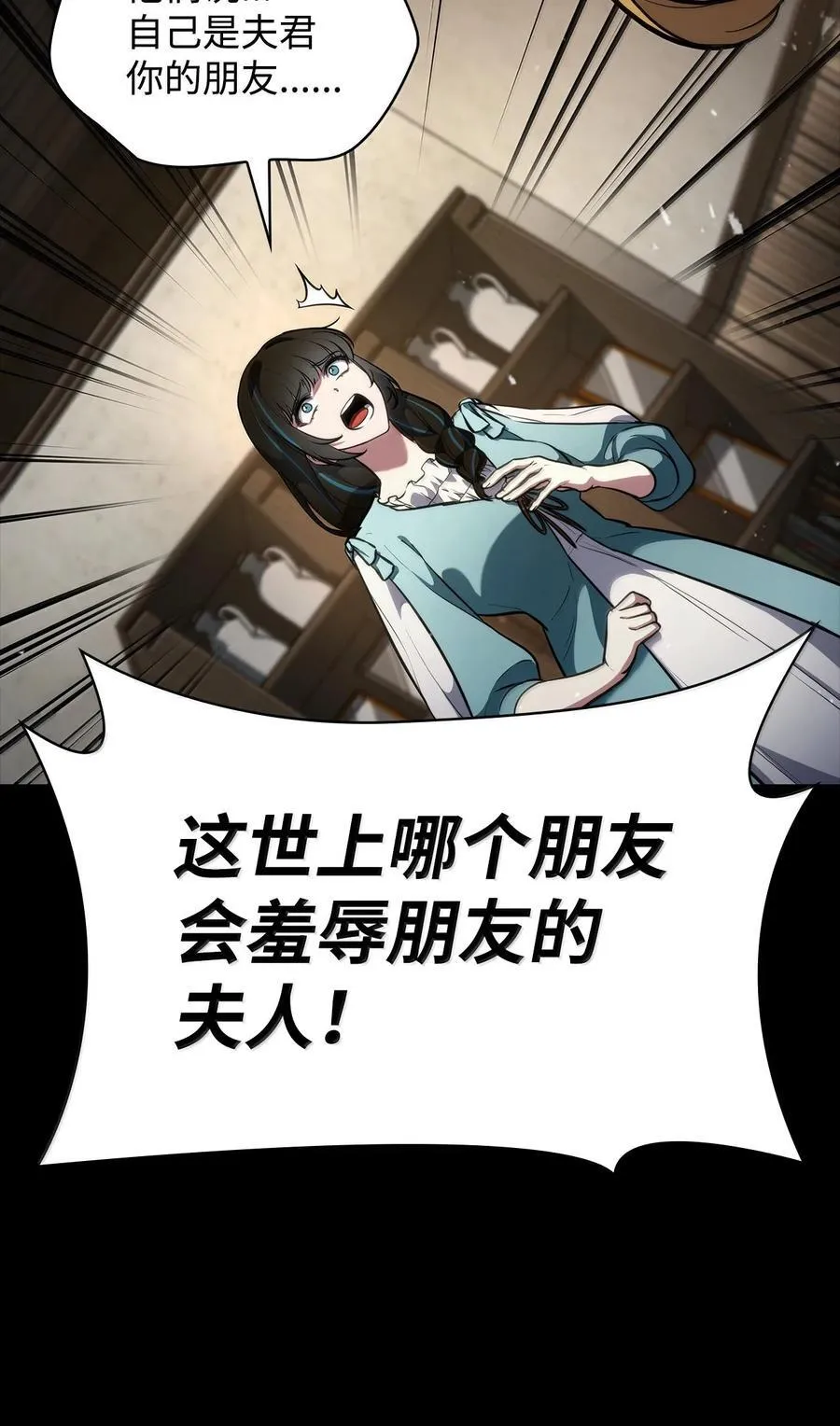 82 羞辱143