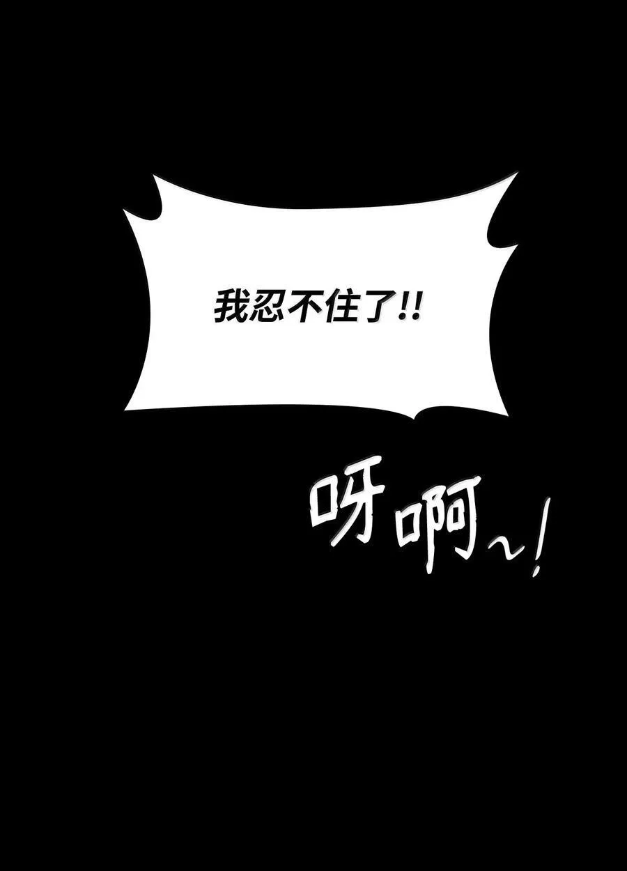 82 羞辱95
