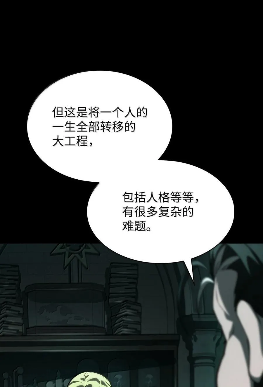 83 记忆转移66