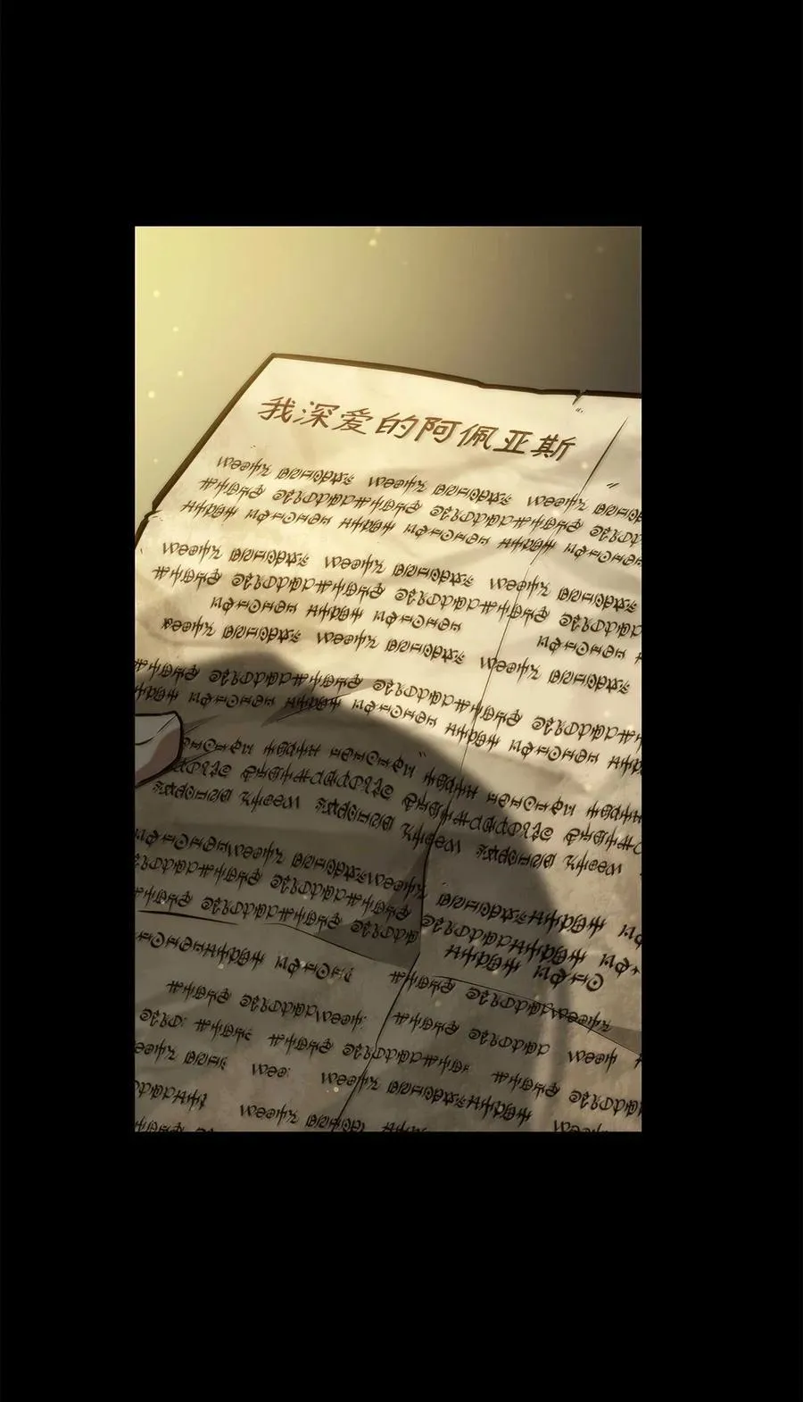 85 真正的原因115