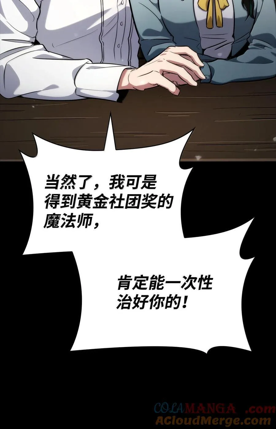 83 记忆转移92